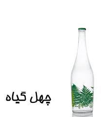 عرق چهل گیاه