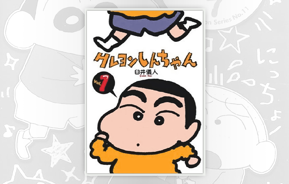 Crayon Shin-Chan