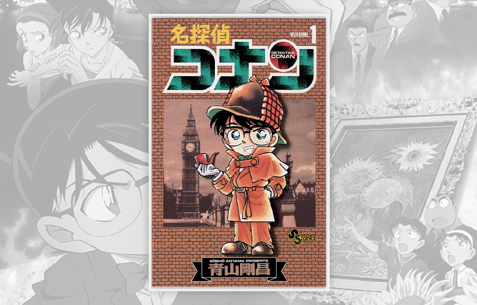 Gosho Aoyama