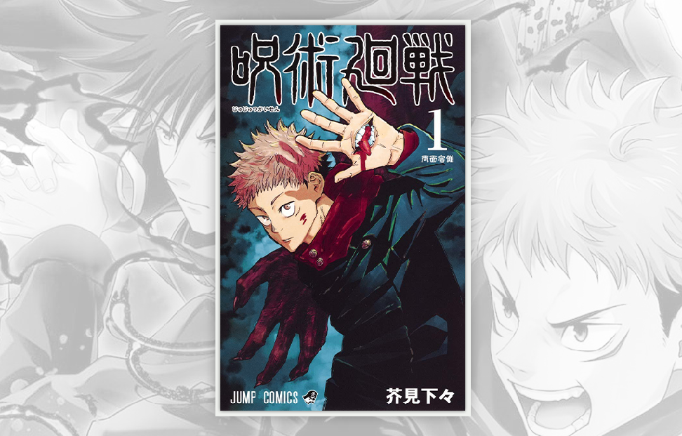Jujutsu Kaisen